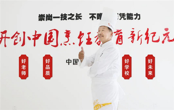 行业,优质,师资,团队,只为,培育,天下,厨师,英才,而来,