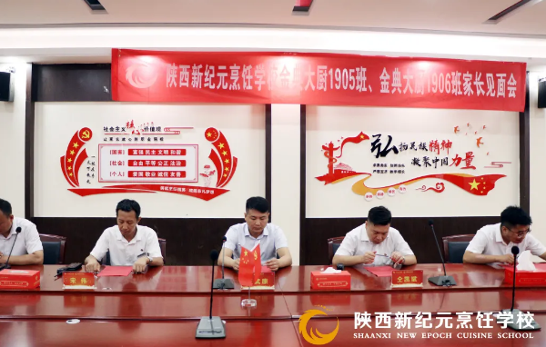 我校,成功,举办,金典,大厨,家长,见面会,