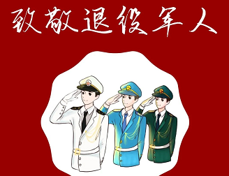退役军人学什么技能好