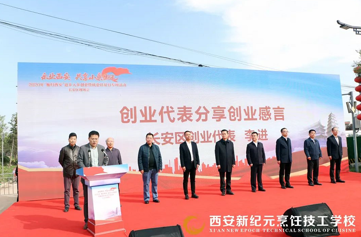 我校,应邀,参加,雁归西安,就业,创业,扶贫,专项,活动,2