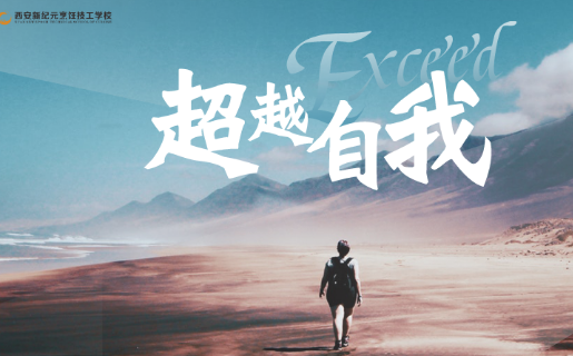 初心,方寸,咫尺,匠心,向着,榜样,指引,不断,砥砺,前行,