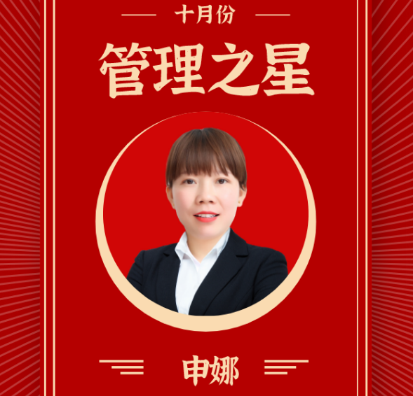 初心,方寸,咫尺,匠心,向着,榜样,指引,不断,砥砺,前行,