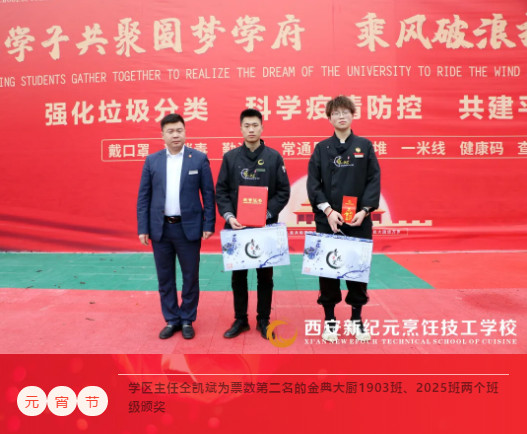 元宵节园,会上,灯谜,新纪元,18档,所有,美食,俗语,不过