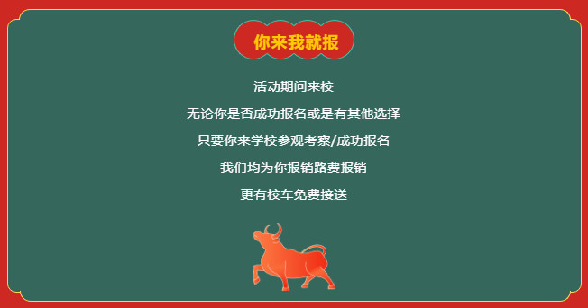 先试,学再,报名,新纪元,全力,学子,提供,一个,安心,就业