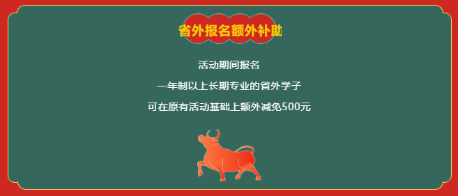 先试,学再,报名,新纪元,全力,学子,提供,一个,安心,就业