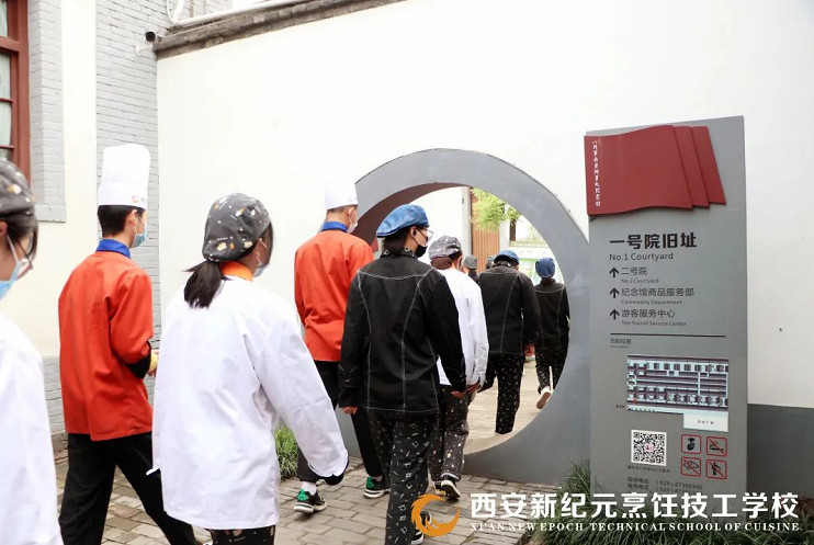 新纪元,党史,系列,活动,参观,八路军,办事处,缅怀先烈,重