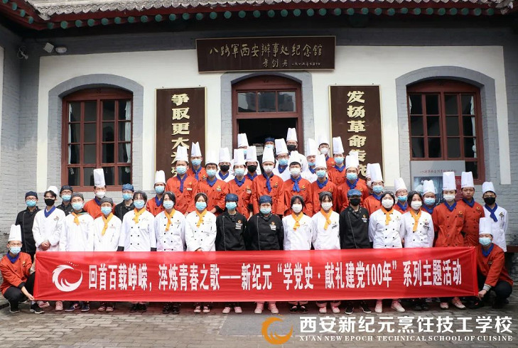 新纪元,党史,系列,活动,参观,八路军,办事处,缅怀先烈,重