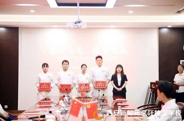 新纪元,2021,年第,三期,师资,培训班,结业,典礼,圆满