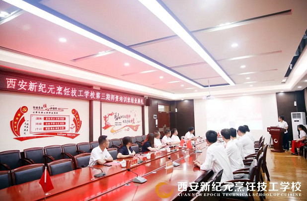 新纪元,2021,年第,三期,师资,培训班,结业,典礼,圆满